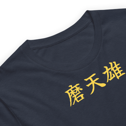Camiseta con tu nombre en KANJI